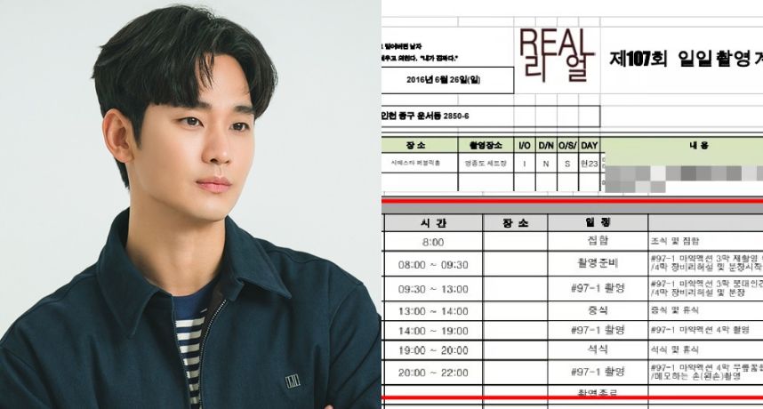 金秀賢「誘拐未成年」爭議出現新證據！韓媒曝拍戲鐵證：「根本沒時間傳訊、約會」